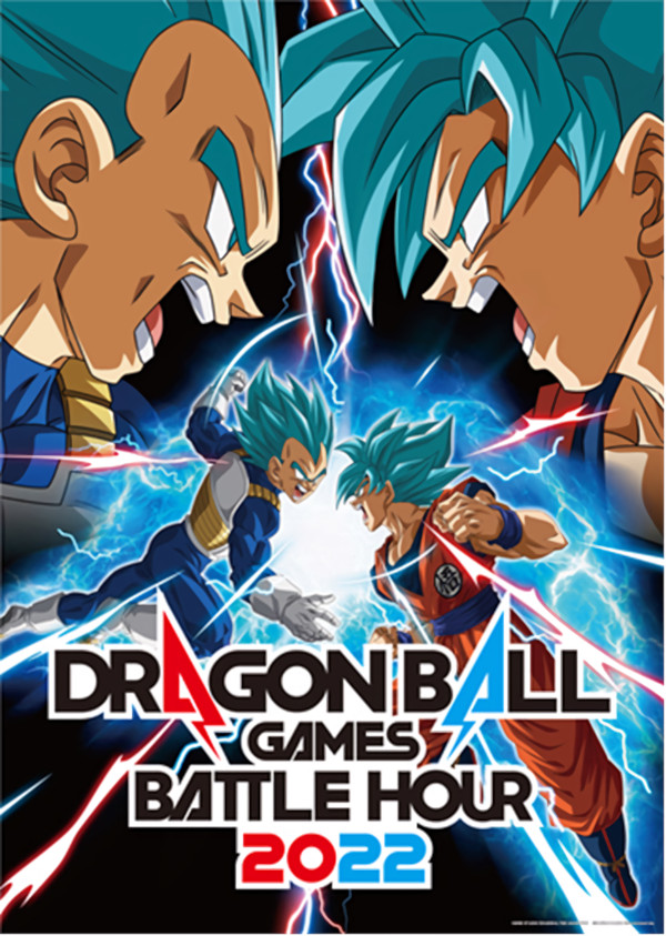DRAGON BALL Games Battle Hour 2022 DRAGON BALL Games Battle Hour 2022